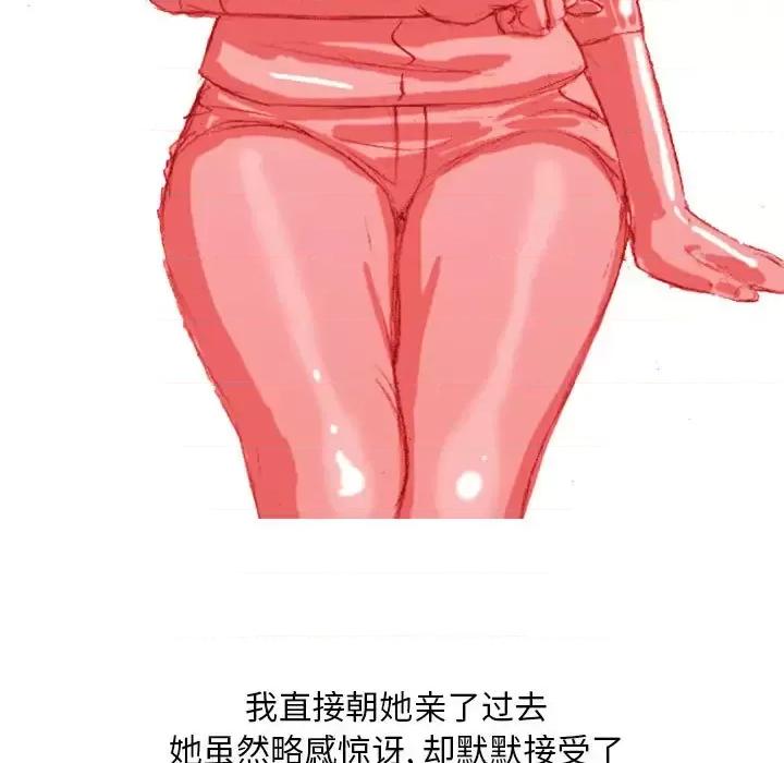 情事物语 情事物语 Classic-第 2 话 第11页