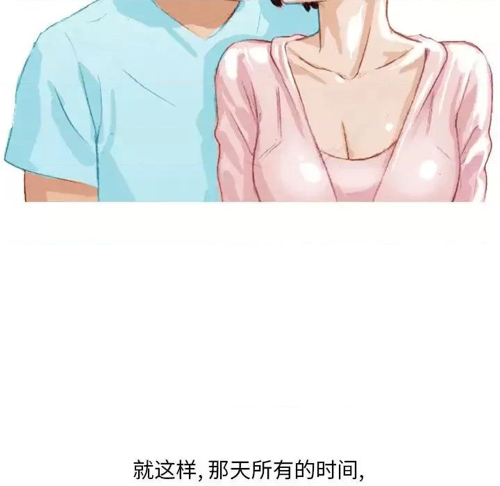 情事物语 情事物语 Classic-第 2 话 第13页