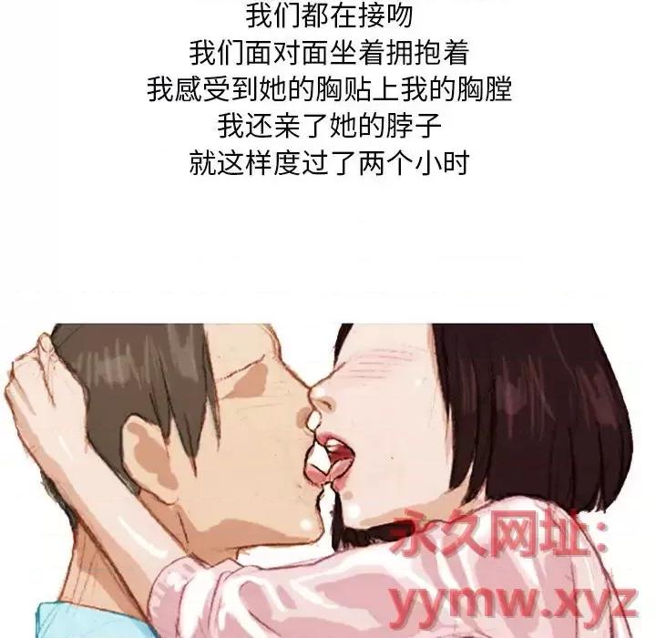 情事物语 情事物语 Classic-第 2 话 第14页