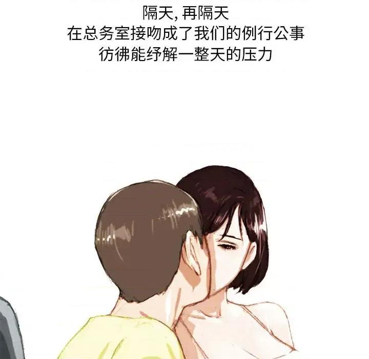 情事物语 情事物语 Classic-第 2 话 第16页