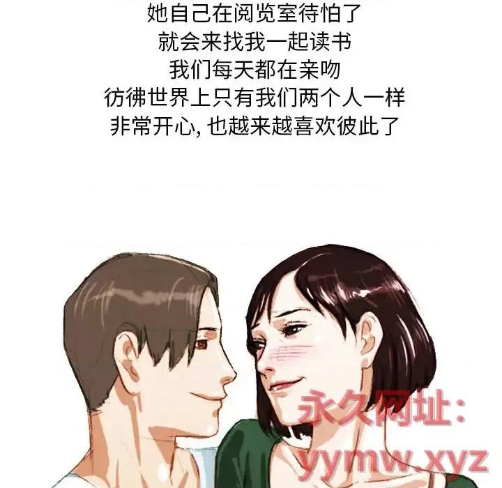 情事物语 情事物语 Classic-第 2 话 第18页