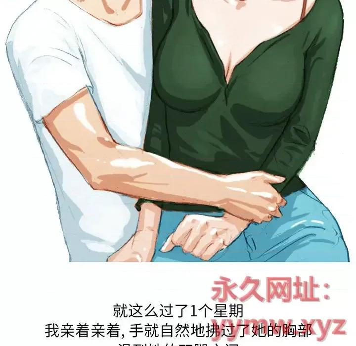 情事物语 情事物语 Classic-第 2 话 第19页