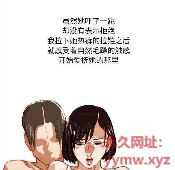 情事物语 情事物语 Classic-第 2 话 第22页