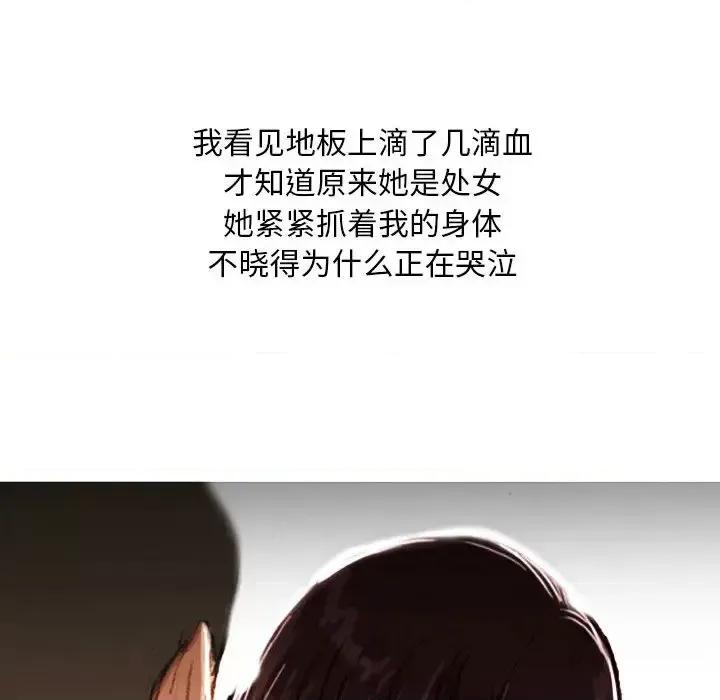 情事物语 情事物语 Classic-第 2 话 第26页