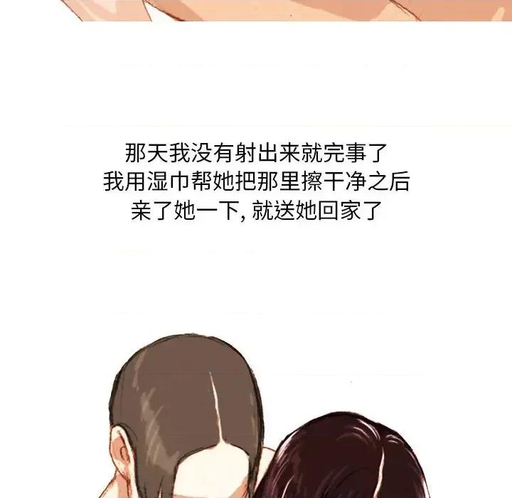 情事物语 情事物语 Classic-第 2 话 第30页
