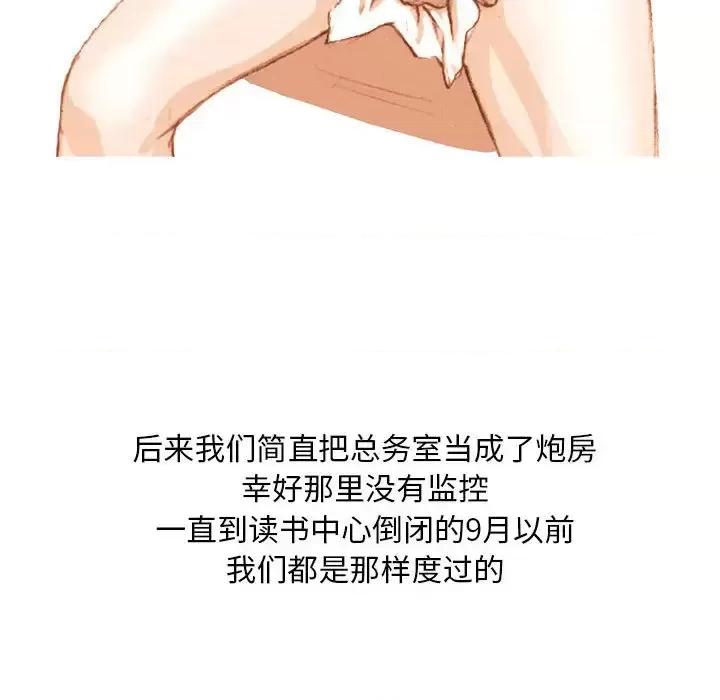 情事物语 情事物语 Classic-第 2 话 第32页
