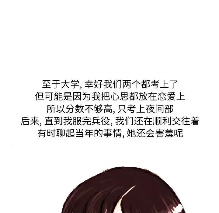 情事物语 情事物语 Classic-第 2 话 第34页