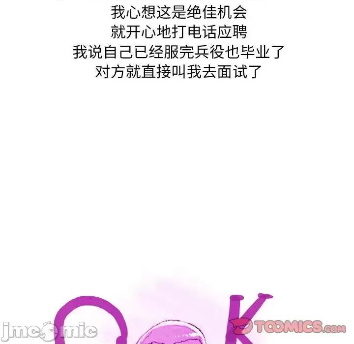 情事物语 情事物语 Classic-第 3 话 第10页