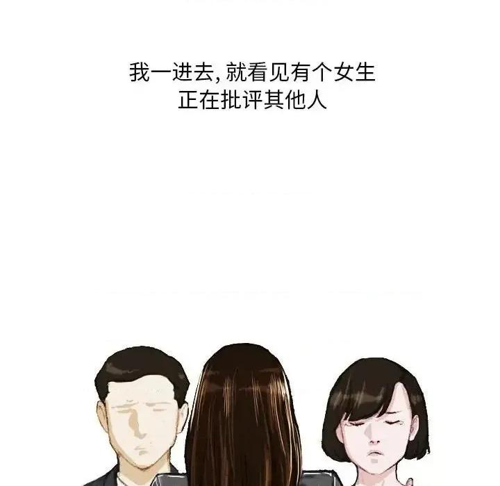 情事物语 情事物语 Classic-第 3 话 第14页