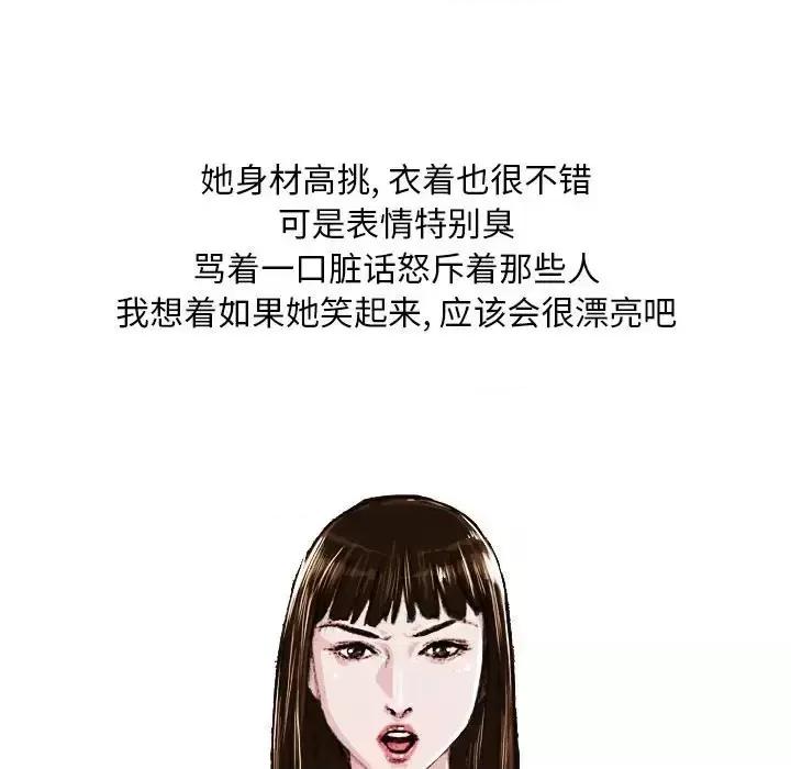 情事物语 情事物语 Classic-第 3 话 第16页