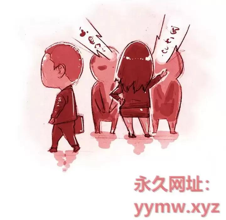 情事物语 情事物语 Classic-第 3 话 第21页