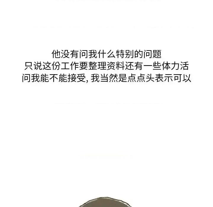 情事物语 情事物语 Classic-第 3 话 第24页