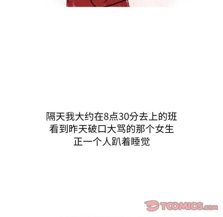 情事物语 情事物语 Classic-第 3 话 第28页