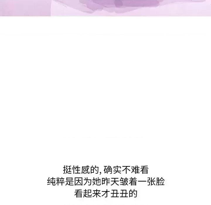 情事物语 情事物语 Classic-第 3 话 第32页
