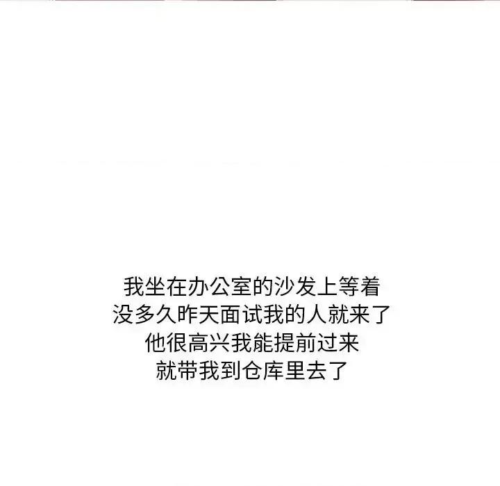 情事物语 情事物语 Classic-第 3 话 第34页