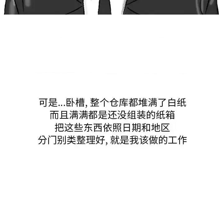 情事物语 情事物语 Classic-第 3 话 第36页