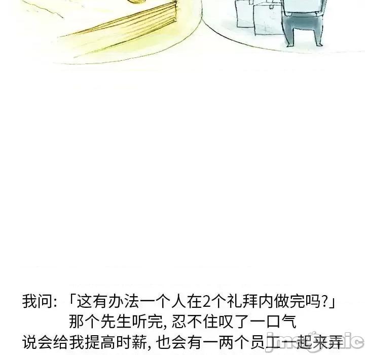 情事物语 情事物语 Classic-第 3 话 第40页