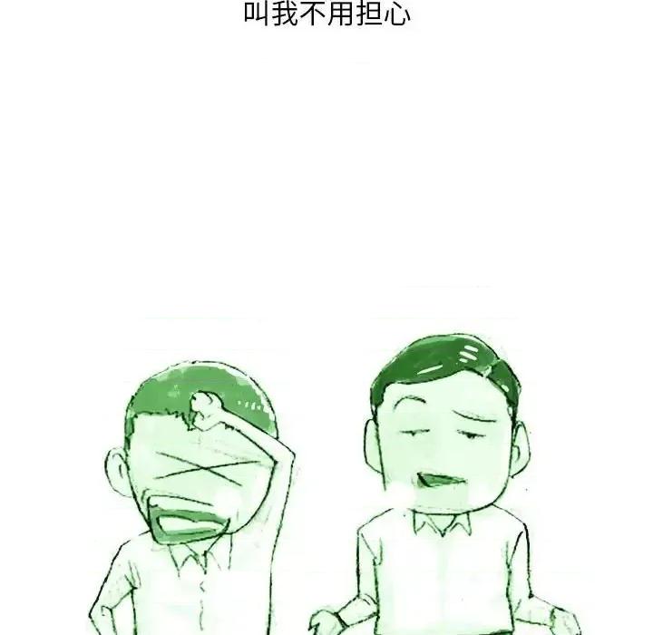 情事物语 情事物语 Classic-第 3 话 第41页