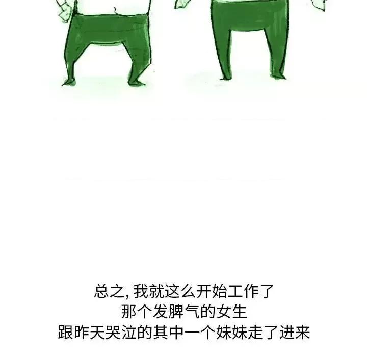 情事物语 情事物语 Classic-第 3 话 第42页