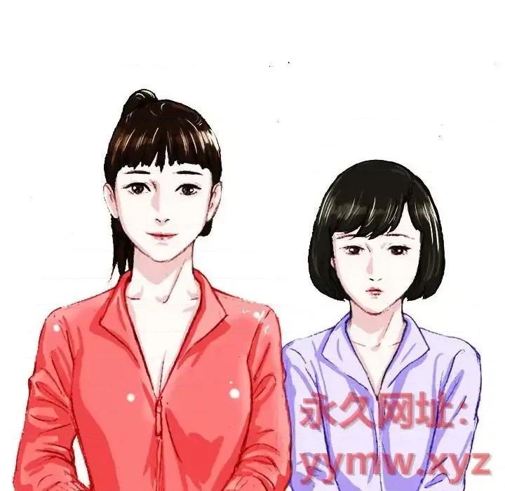 情事物语 情事物语 Classic-第 3 话 第43页