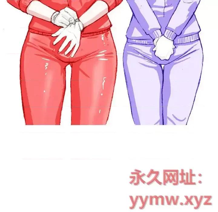情事物语 情事物语 Classic-第 3 话 第44页