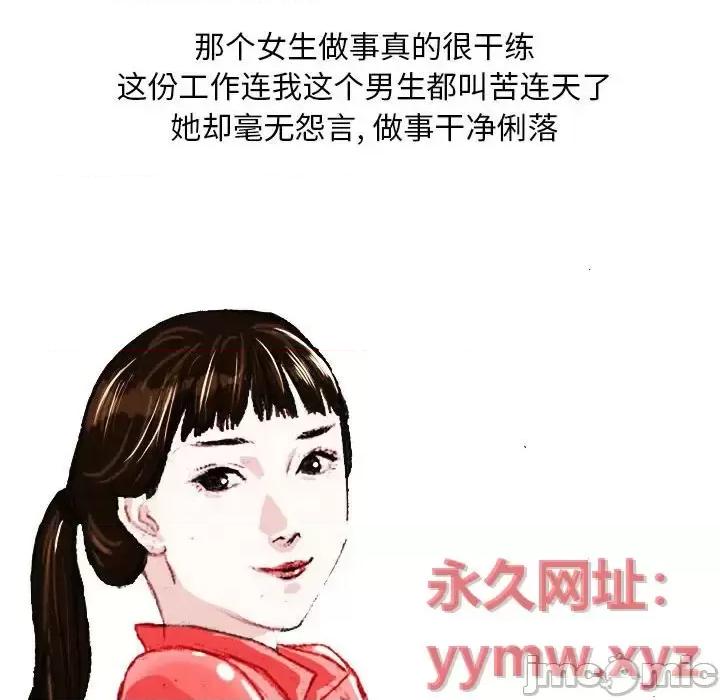 情事物语 情事物语 Classic-第 3 话 第45页