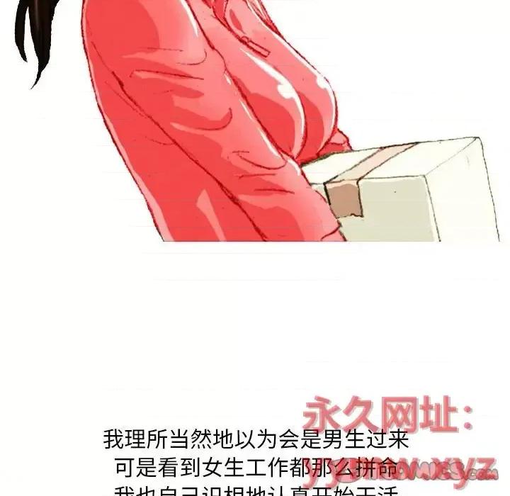 情事物语 情事物语 Classic-第 3 话 第46页