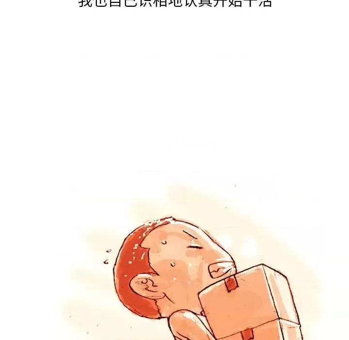 情事物语 情事物语 Classic-第 3 话 第47页