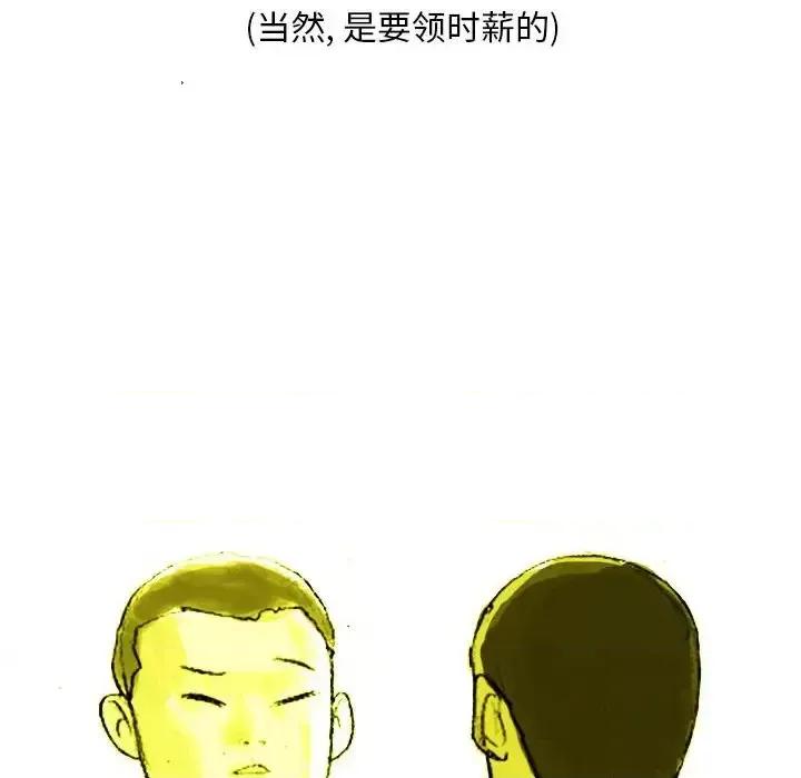 情事物语 情事物语 Classic-第 3 话 第49页