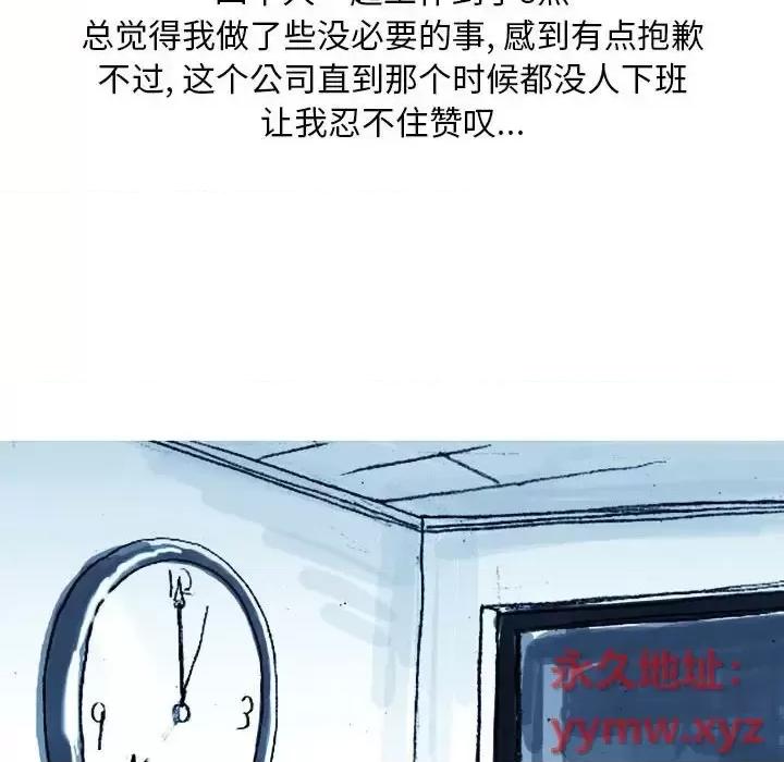 情事物语 情事物语 Classic-第 4 话 第6页