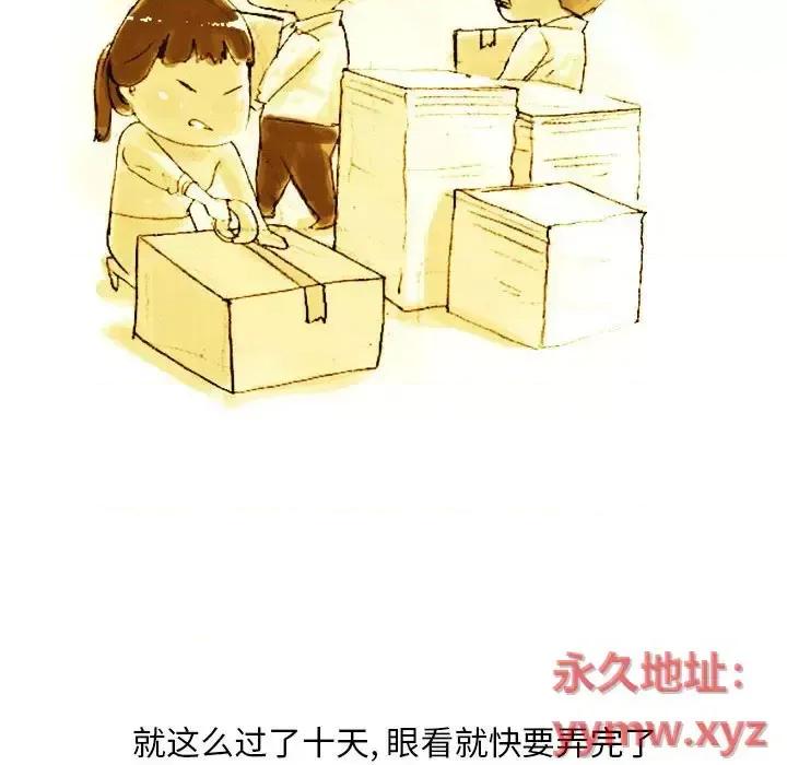 情事物语 情事物语 Classic-第 4 话 第11页