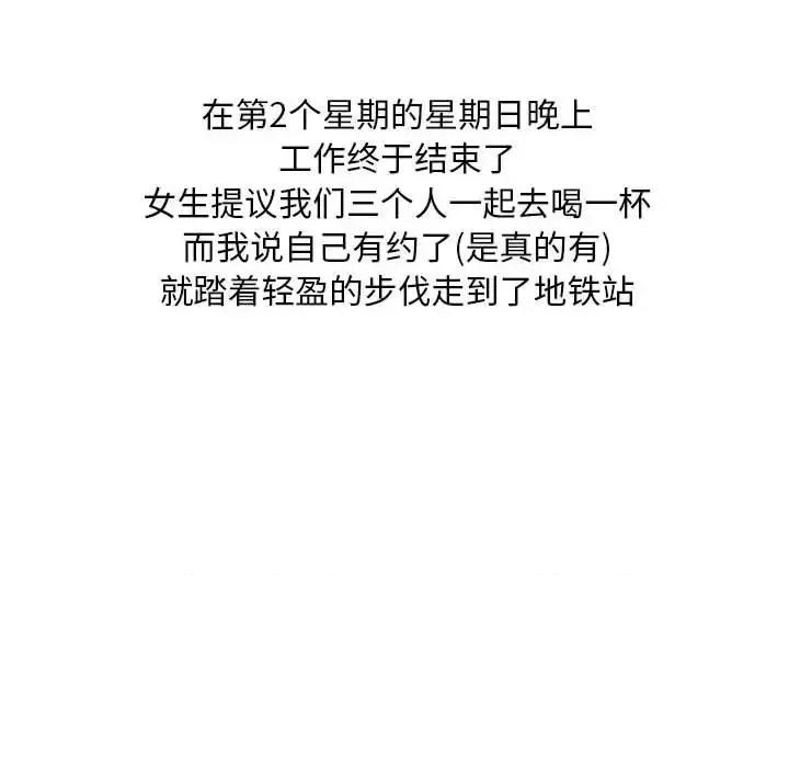 情事物语 情事物语 Classic-第 4 话 第14页
