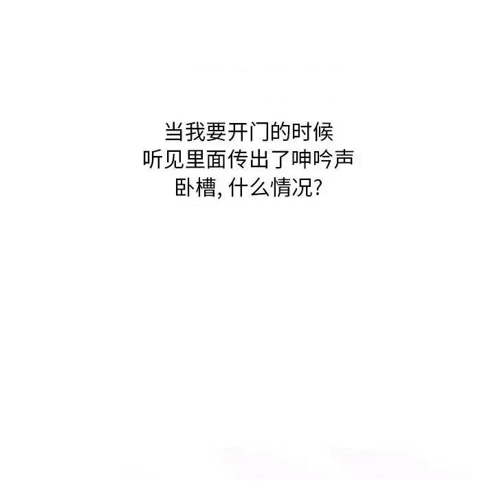 情事物语 情事物语 Classic-第 4 话 第18页