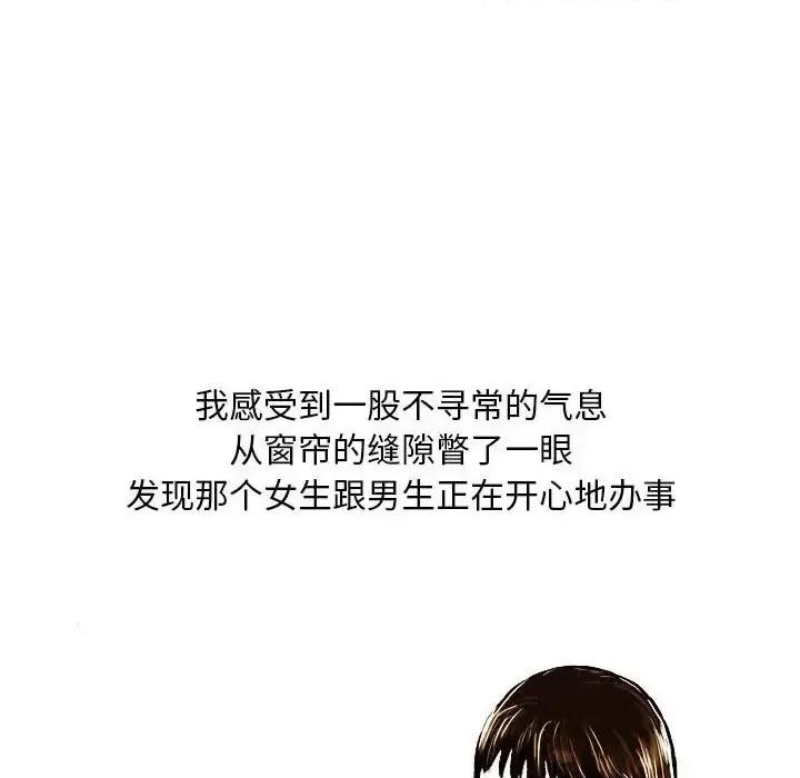 情事物语 情事物语 Classic-第 4 话 第20页
