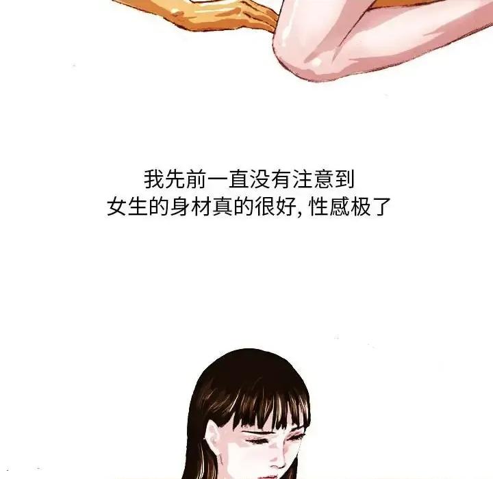情事物语 情事物语 Classic-第 4 话 第22页