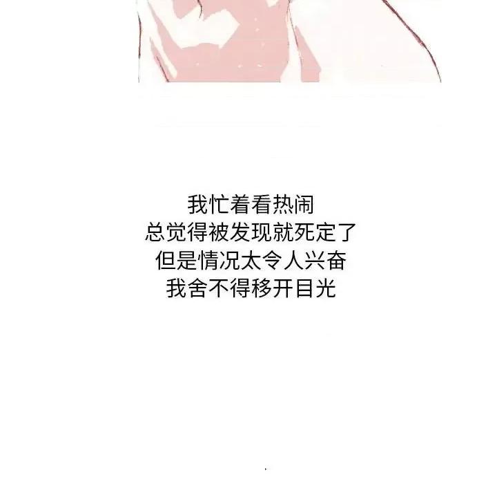 情事物语 情事物语 Classic-第 4 话 第26页