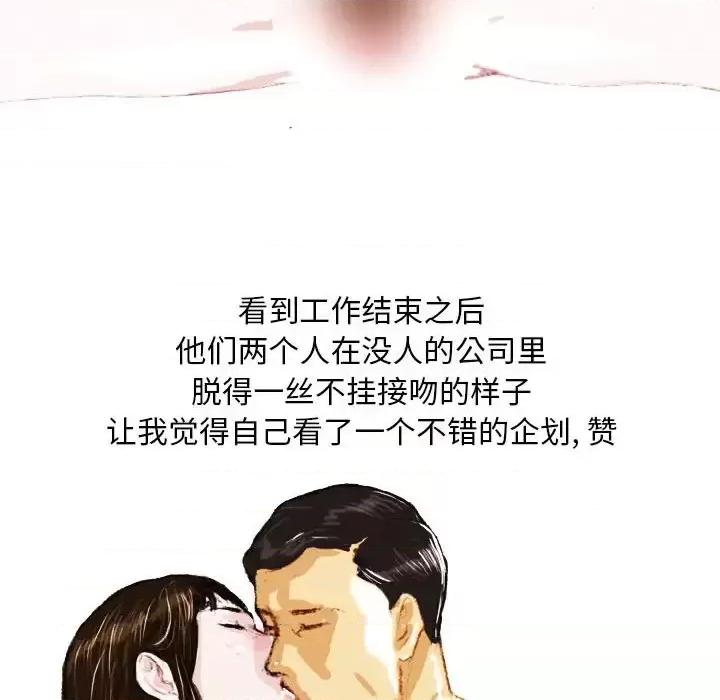 情事物语 情事物语 Classic-第 4 话 第28页