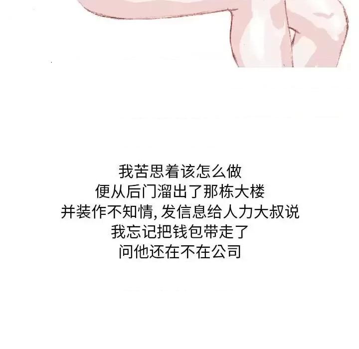 情事物语 情事物语 Classic-第 4 话 第30页