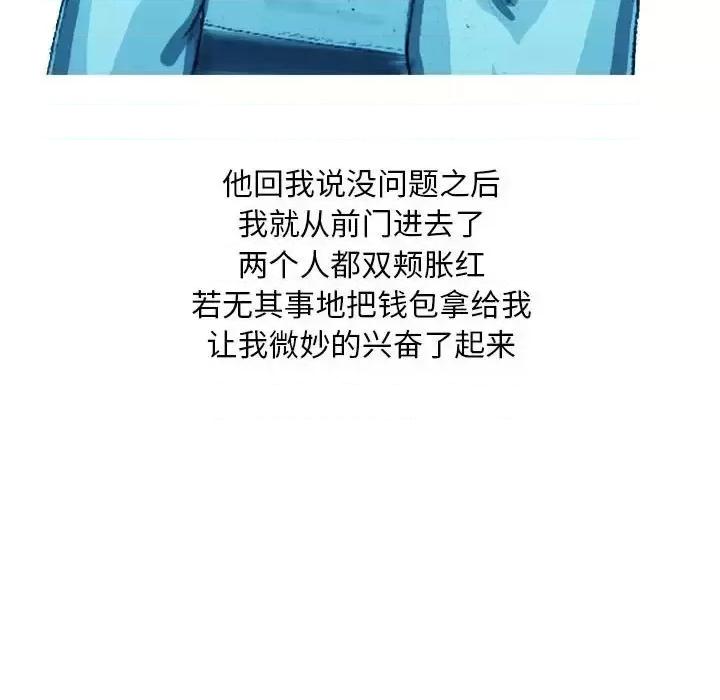 情事物语 情事物语 Classic-第 4 话 第32页
