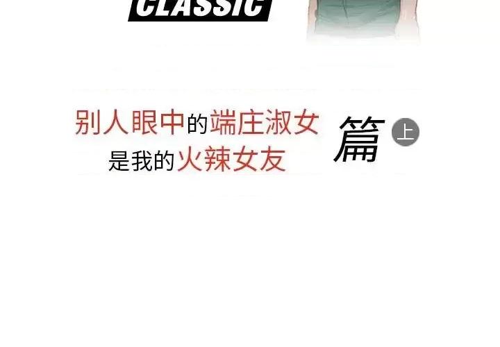 情事物语 情事物语 Classic-第 5 话 第2页