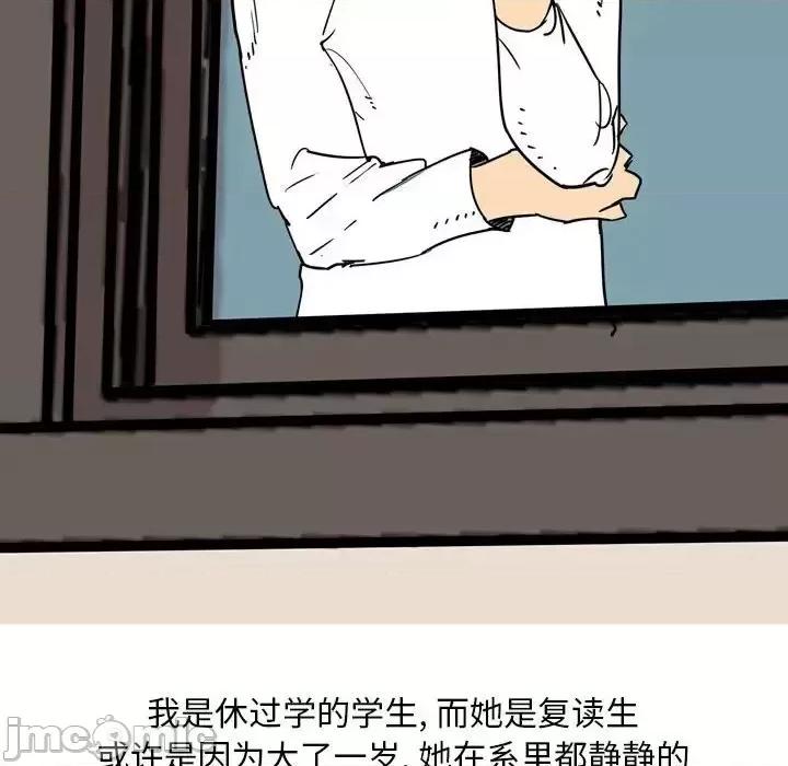 情事物语 情事物语 Classic-第 5 话 第5页