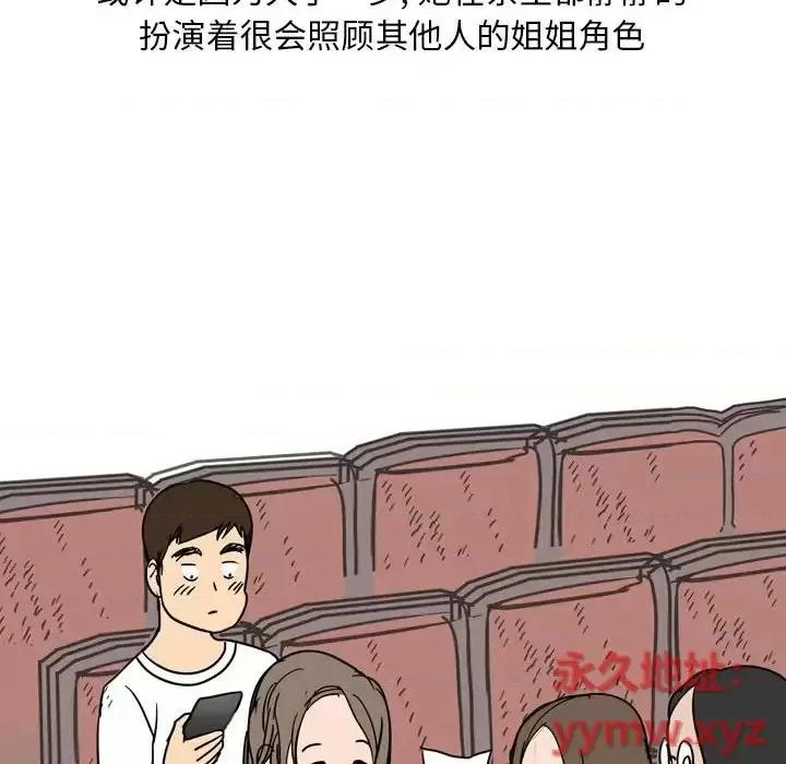 情事物语 情事物语 Classic-第 5 话 第6页