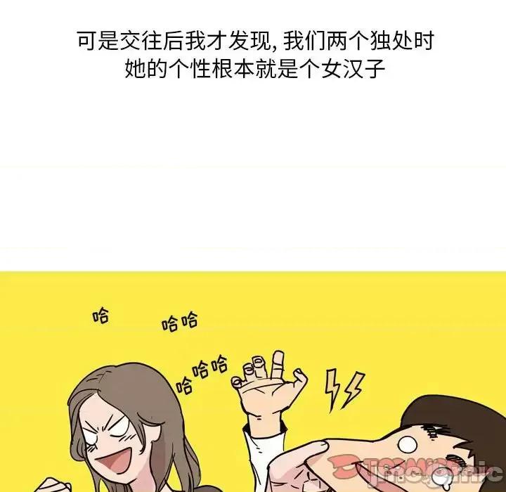 情事物语 情事物语 Classic-第 5 话 第10页