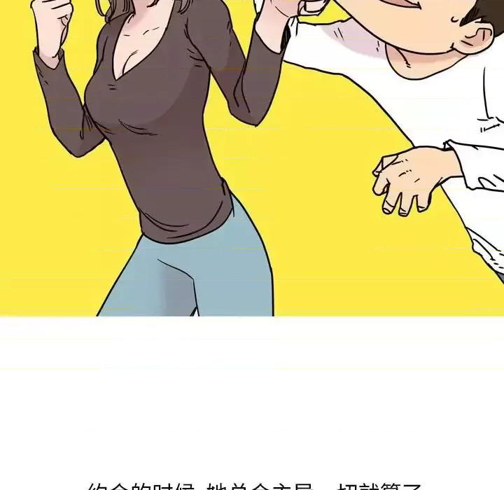 情事物语 情事物语 Classic-第 5 话 第11页