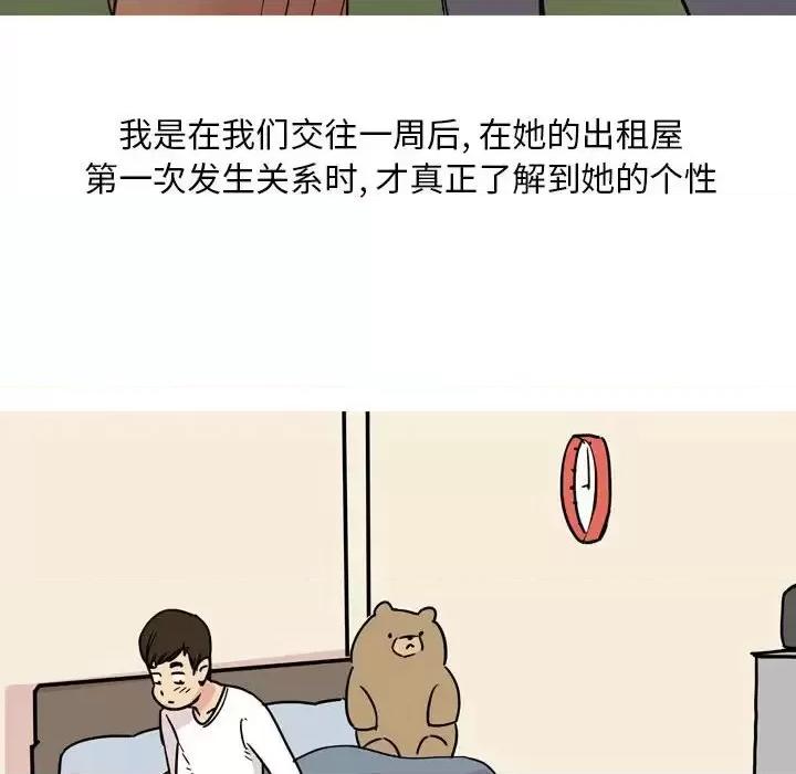 情事物语 情事物语 Classic-第 5 话 第14页