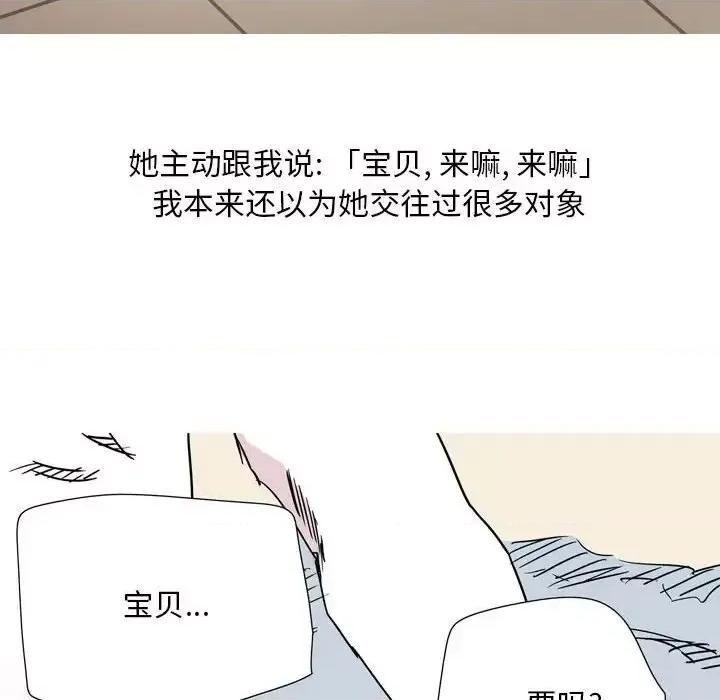 情事物语 情事物语 Classic-第 5 话 第16页