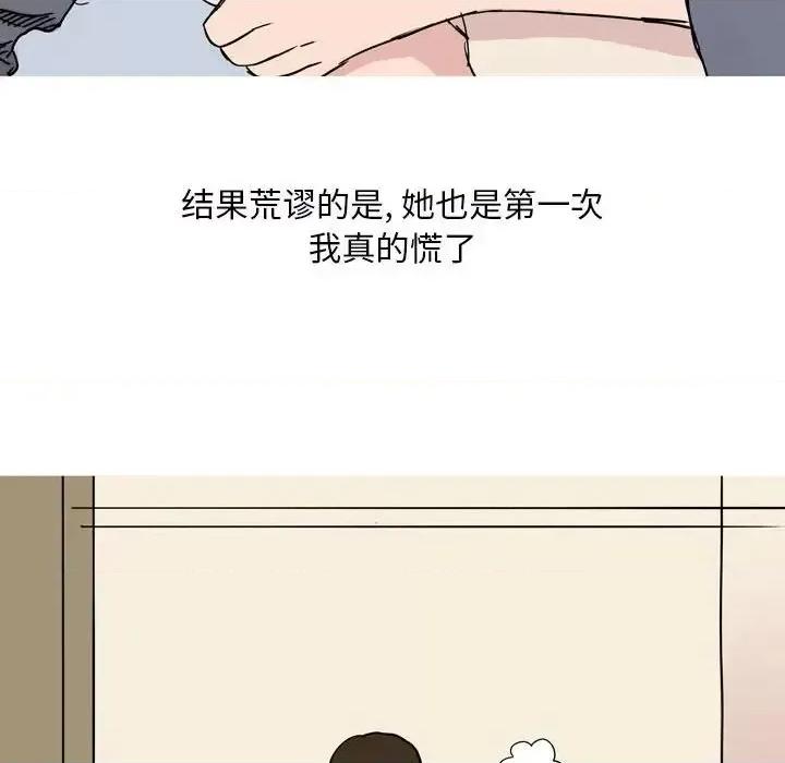 情事物语 情事物语 Classic-第 5 话 第18页