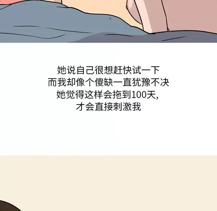 情事物语 情事物语 Classic-第 5 话 第22页