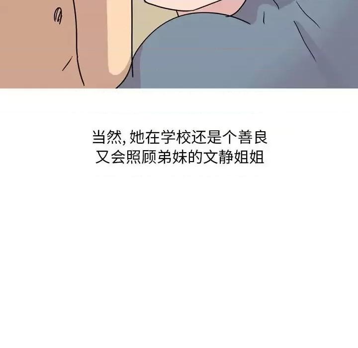 情事物语 情事物语 Classic-第 5 话 第24页