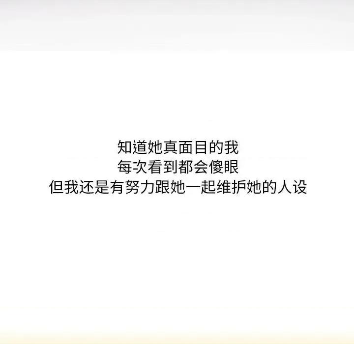 情事物语 情事物语 Classic-第 5 话 第26页